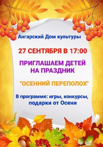 Афиша