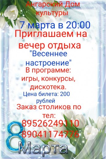 Афиша