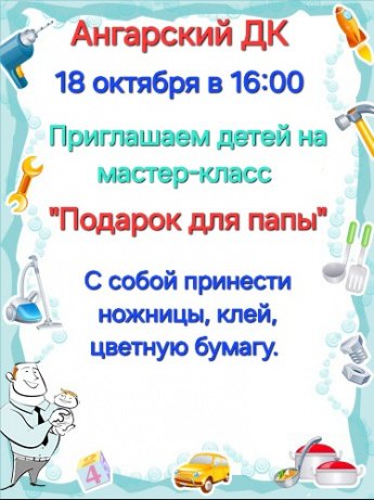 Афиша